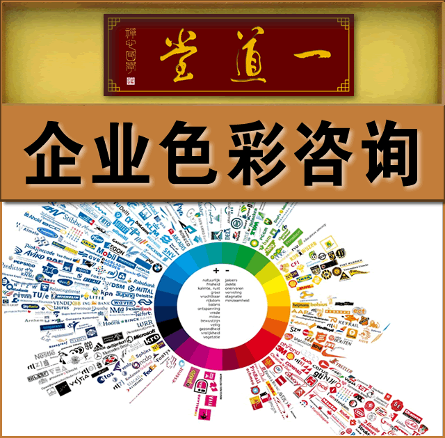 企业色彩咨询